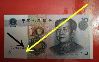十元纸币中的横水印一张顶十张！