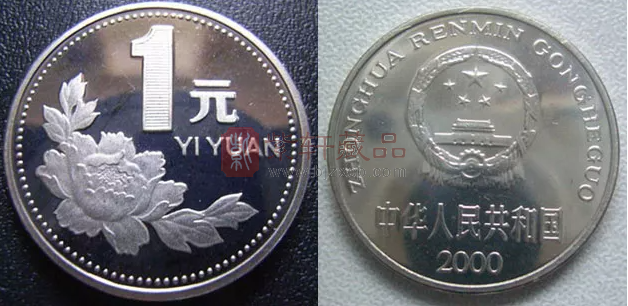 一元硬币中最贵的三枚是哪个？