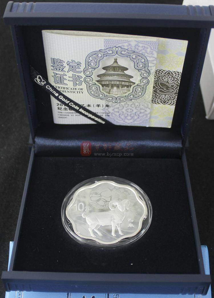 2015乙末年梅花形31.104克（1盎司）银质纪念币