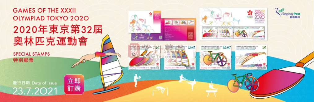 香港即将发行东京奥运会特别邮票！