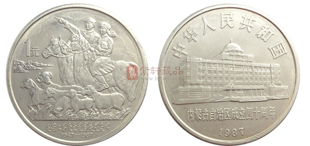 内蒙古自治区成立40周年纪念币今年势头有点好！