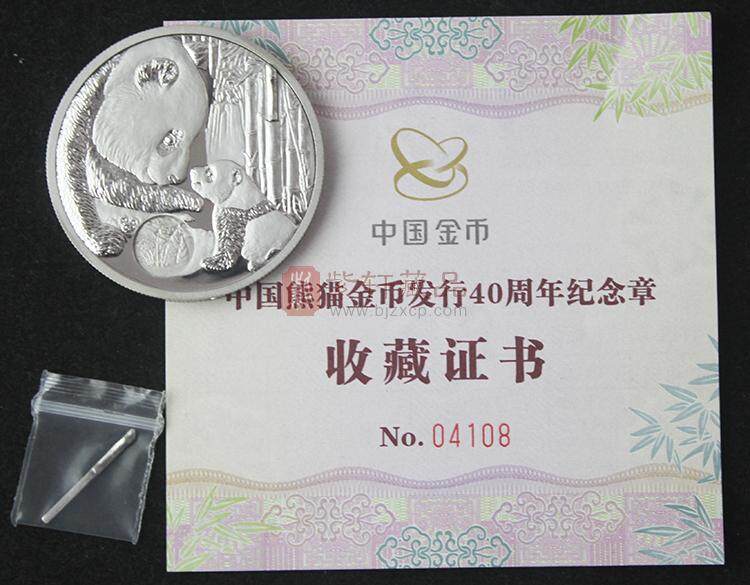 【新品预订】熊猫金币发行40周年纪念章！暗含机关！1克金+20克银