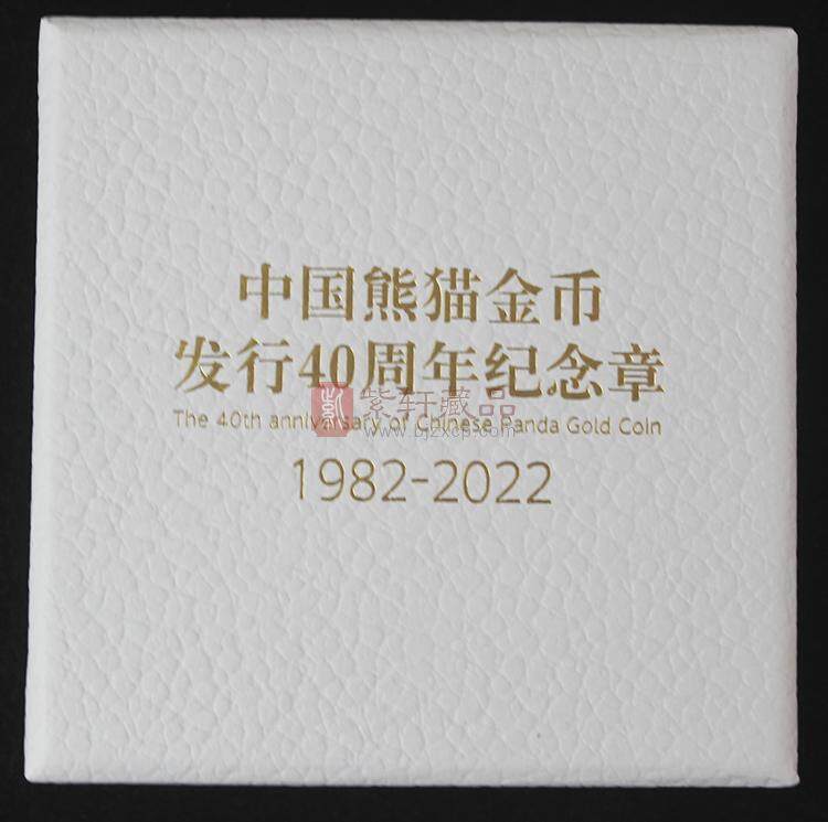【新品预订】熊猫金币发行40周年纪念章！暗含机关！1克金+20克银