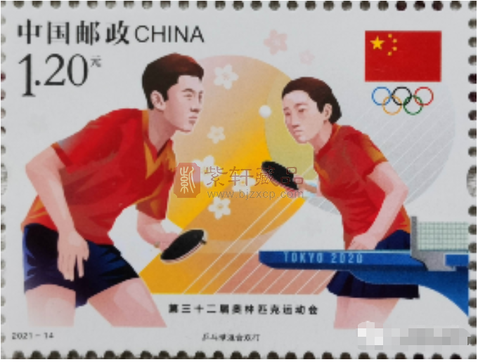 2021-14第32届奥运会邮票暗记及荧光