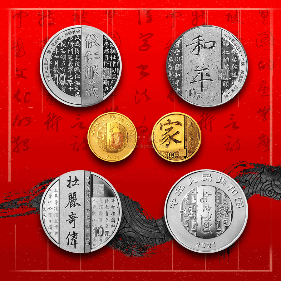 2021 中国书法艺术（楷书）金银币套（8克金+30克银x3枚）