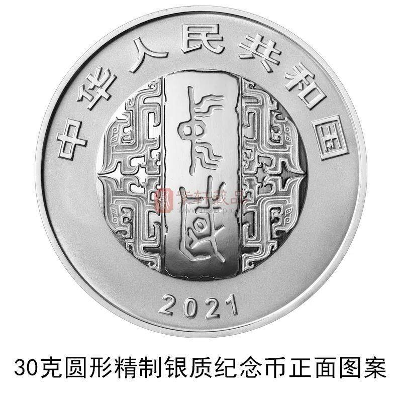 2021 中国书法艺术（楷书）银币套（30克银x3枚）