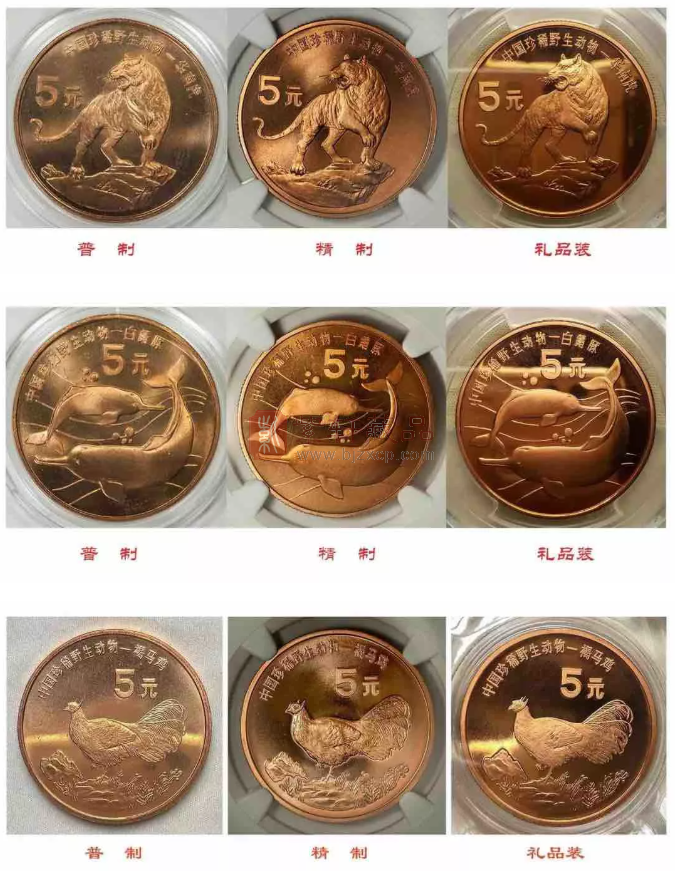 野生动物系列纪念币居然有这么多种版别！