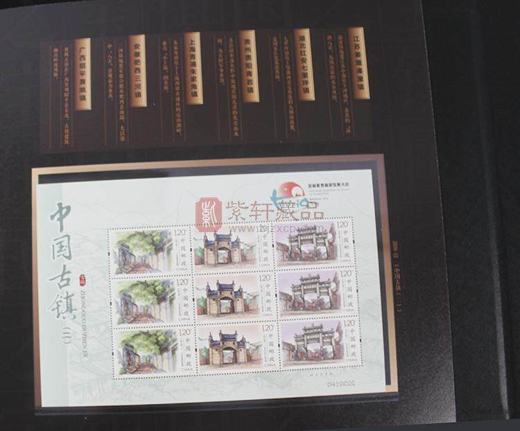 镇国之宝 980枚绝版邮票 80枚大版票