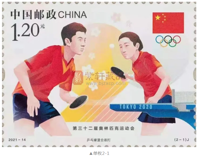 中国邮政奥运会纪念邮票大版 第三十二届奥林匹克运动会