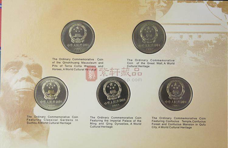 世界文化遗产纪念币10枚 康银阁装帧