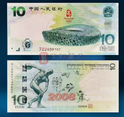 奥运钞大涨同系列纪念银正式发行北京印钞出品！