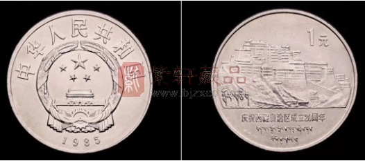 西藏自治区纪念币