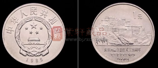 如何分辨西藏纪念币远山版？