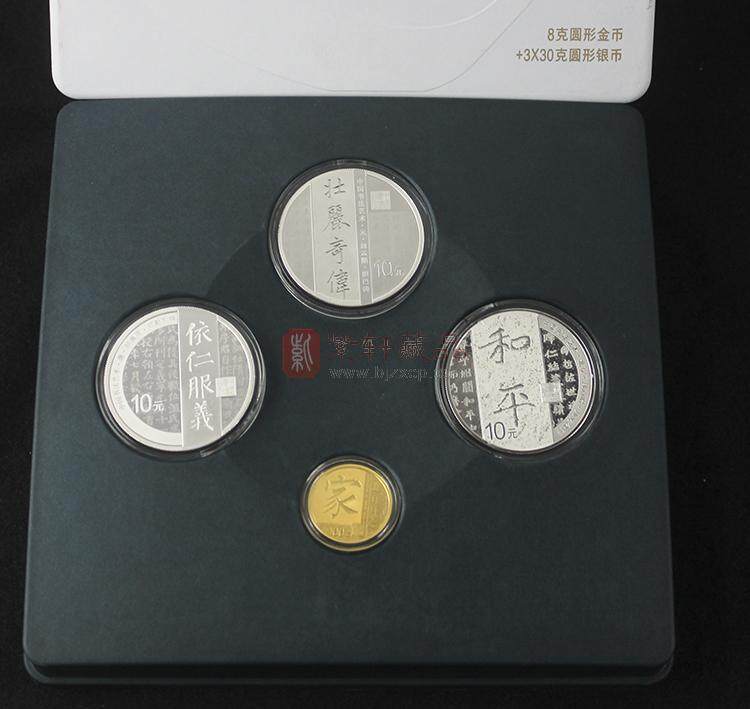 【预定】2021 中国书法艺术（楷书）金银币套（8克金+30克银x3枚）