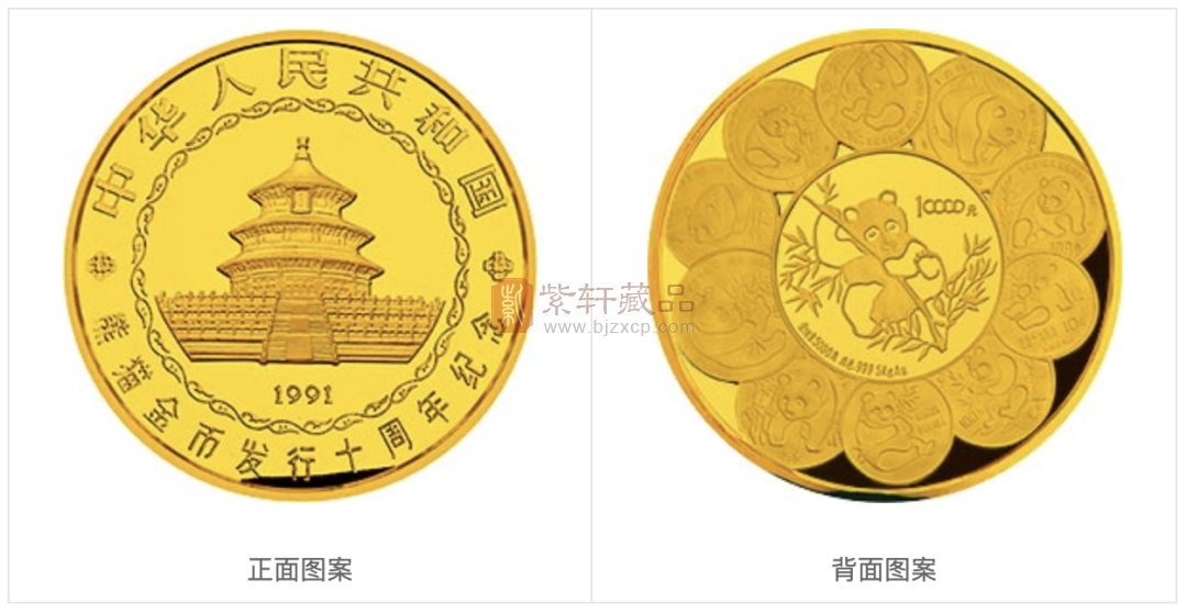 熊猫金币发行10周年5公斤金质纪念币