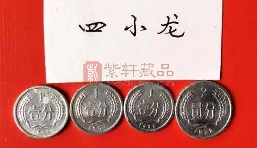 硬币传说中的四小龙与五大天王