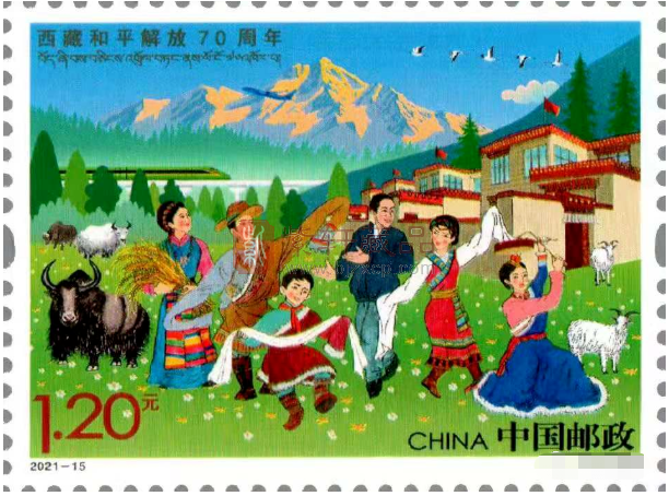 西藏和平解放70周年邮票图稿公布展现新时代西藏发展的美好画卷