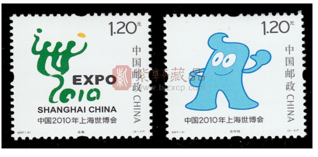 上海世博会邮票