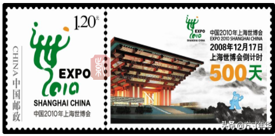 上海世博会邮票