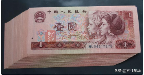壹元纸币