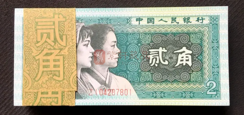 民间流传的2角纸币，有人说它价值11800元，你有没有见过