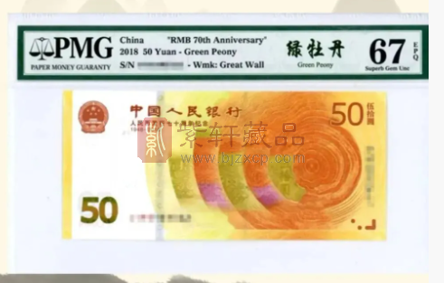 70钞中文标小合集看看你知道哪些！