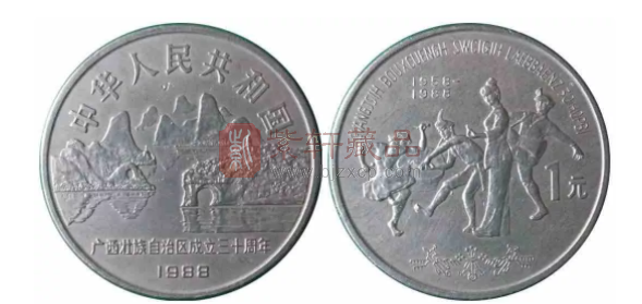 广西壮族自治区成立三十周年纪念币