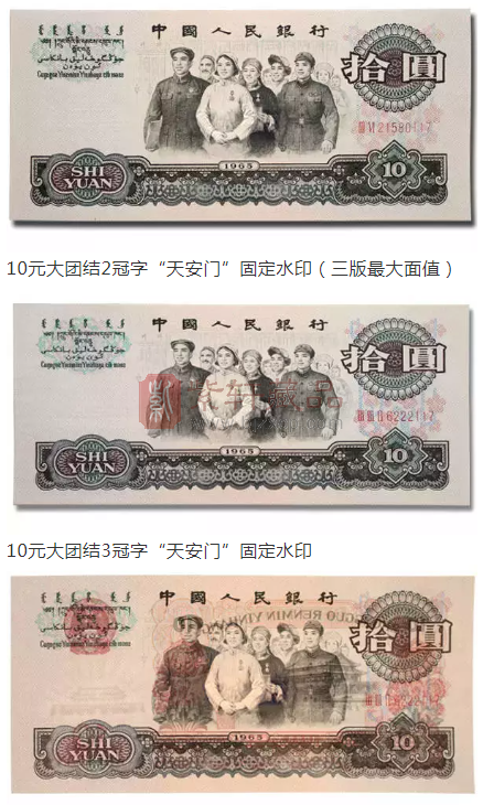 珍藏新中国第三套人民币27版别高清图！