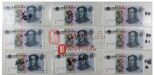 最具收藏潜力的五版纸币必须是99版10元“五水七红”了！