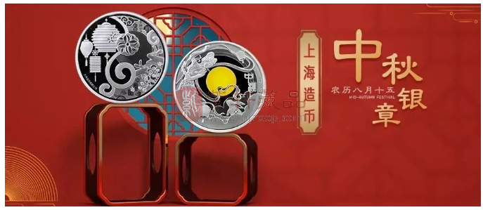 上海造币中秋银章即将开售，限时抢购！