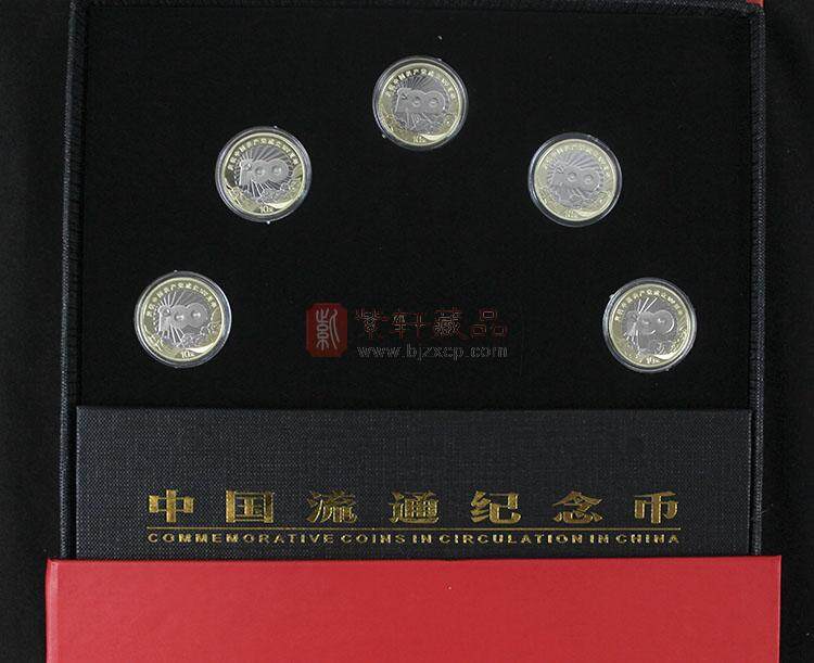 2021年JD百年普通纪念币5枚装 豪华盒装