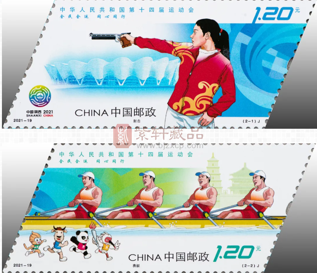 中国第十四届全运会邮票发行！