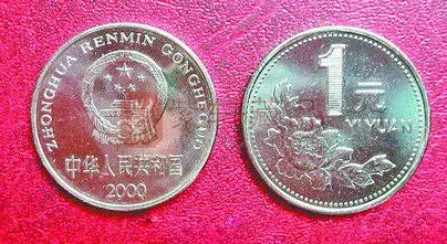 牡丹1元硬币和四版1元纸币哪个更值钱？
