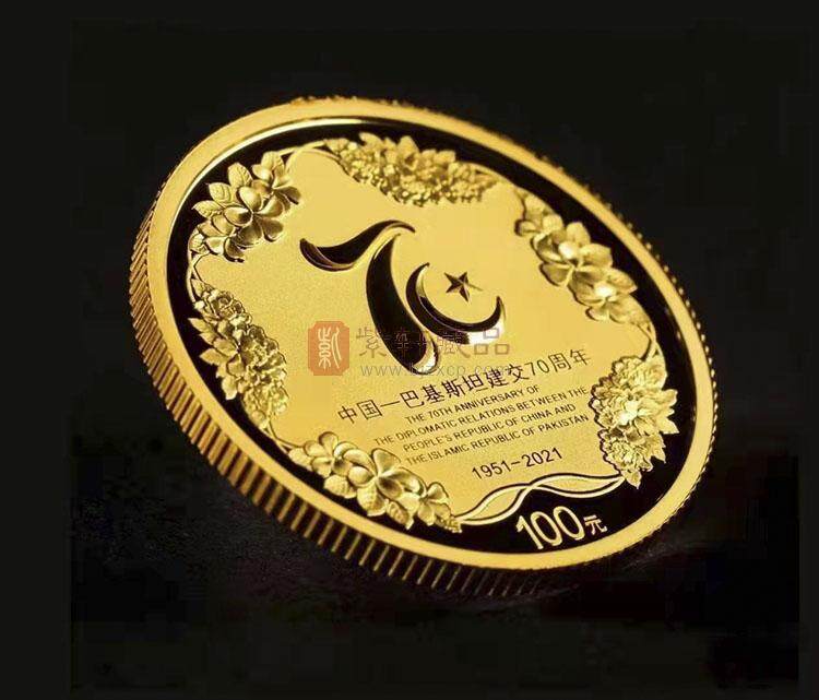 中巴建交70周年金银纪念币 8克金+30克银