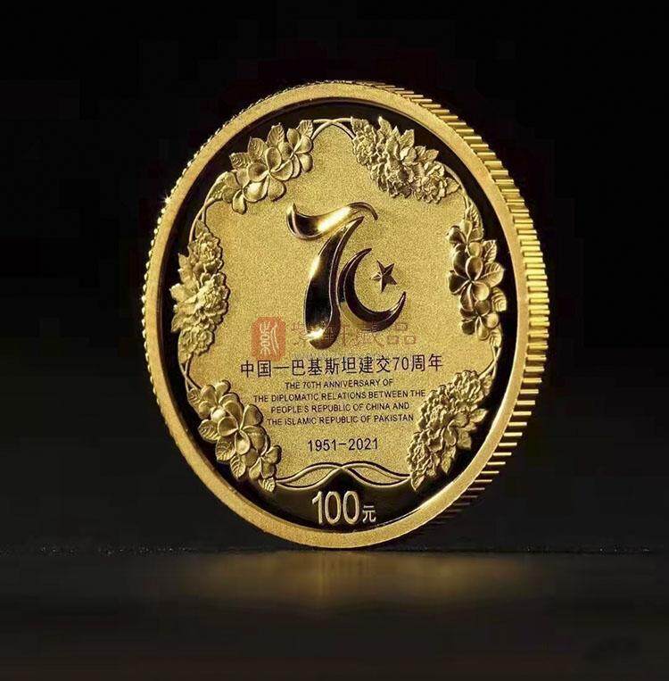 中巴建交70周年金银纪念币 8克金+30克银