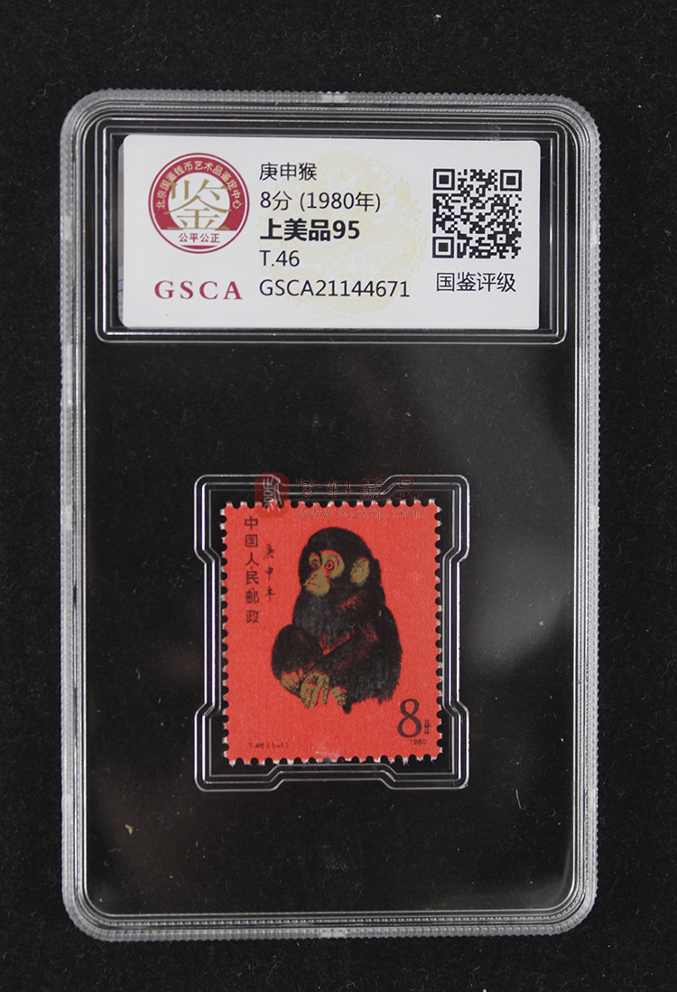 第一轮生肖邮票单枚邮票猴