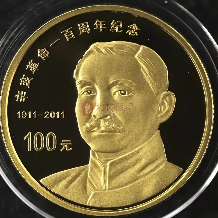 2011年辛亥革命100周年纪念金银币(1/4盎司金+1盎司银) 中国人民银行 .
