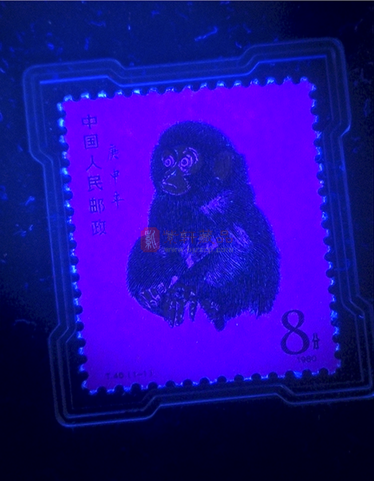 【精品特惠】T46 第一轮生肖邮票单枚邮票猴 国鉴评级