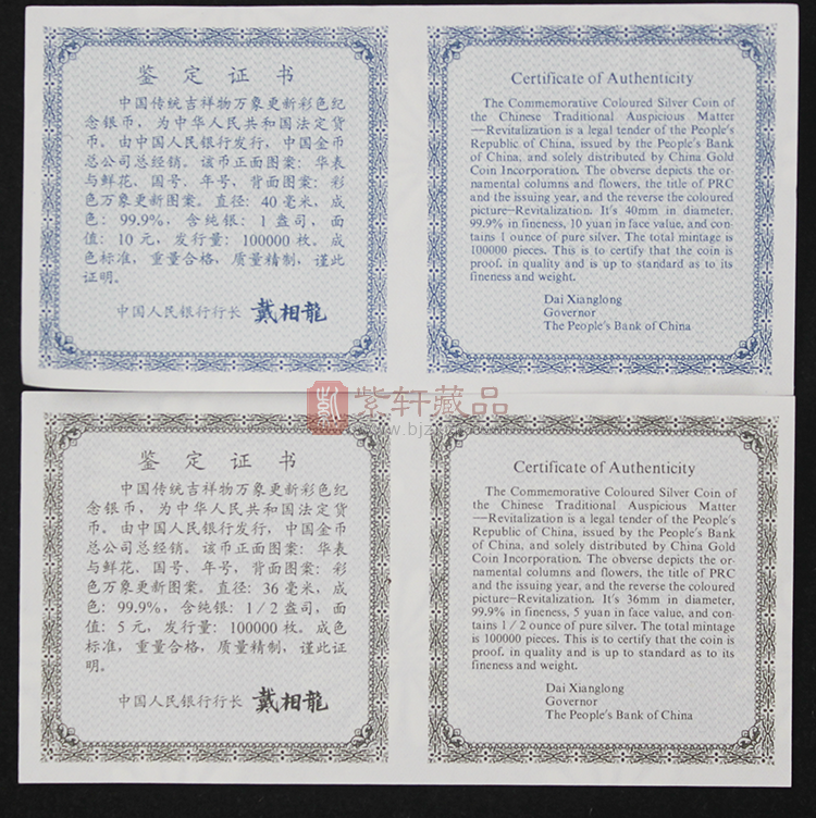 1998年中国传统吉祥图纪念币 万象更新彩色银币2枚（1盎司+1/2盎司）国鉴精选高分评级封装版
