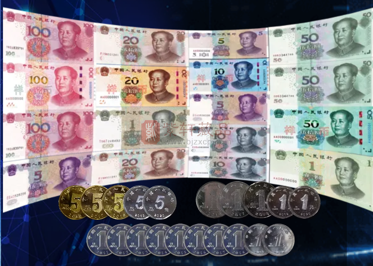 《世纪钞王》第五套人民币大全套 豪华套装 包含19版 20版 
