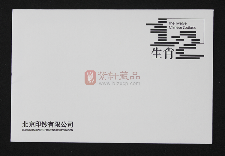 【现货发售】北京印钞 十二生肖钞艺 暴发虎 