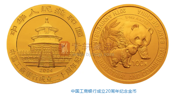 北京证券交易所今日正式开市！会发行熊猫加字纪念币吗？