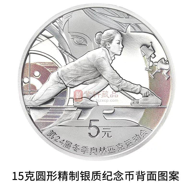 第24届冬季奥林匹克运动会纪念币（第2组）银币套币