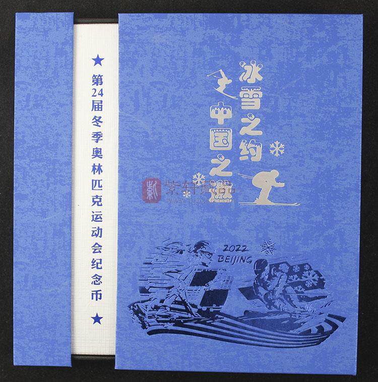 第24届冬季奥林匹克运动会普通彩色纪念币 5套10枚 豪华版盒装