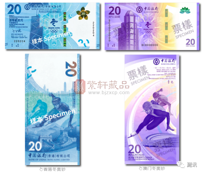 今天（12月1日）起，香港、澳门两张冬奥钞将正式开始预约！