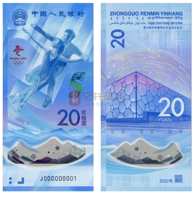 2022北京冬奥会纪念钞，你喜欢哪一张？香港的？澳门的？还是我们内地的？