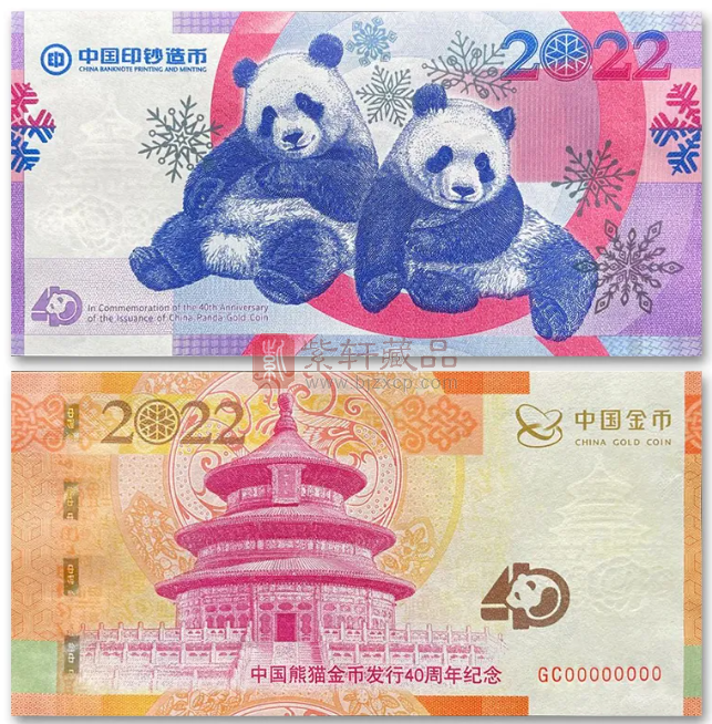 公告！熊猫金币发行40周年纪念券发行！好看！