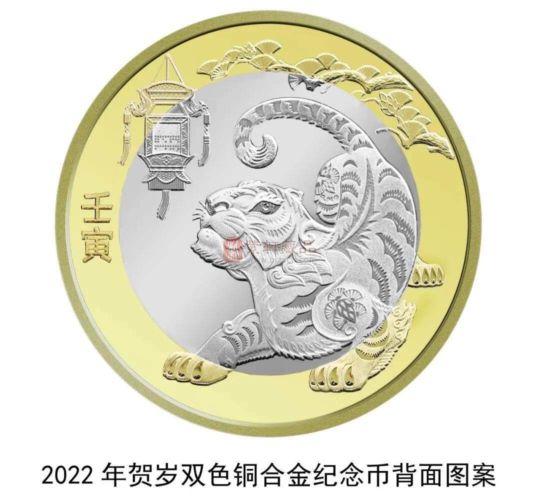 2022虎年生肖纪念币