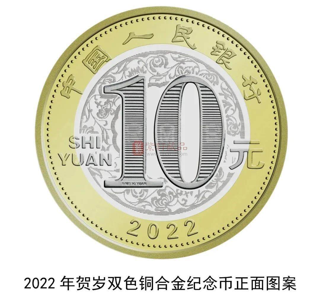 2022虎年生肖纪念币