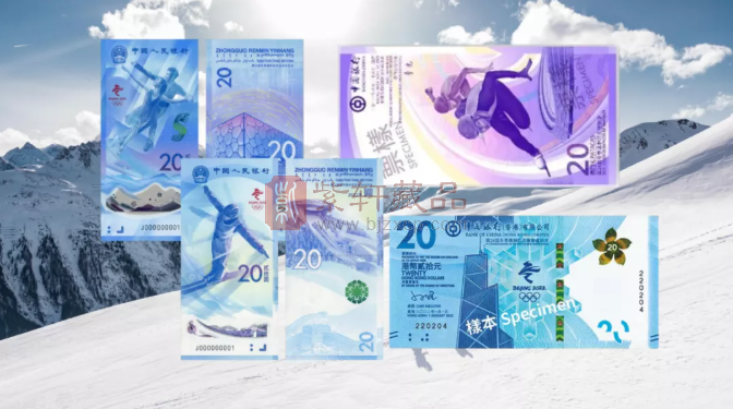 4张冬奥钞均已发行，你预约了哪些，其中紫色的被市场看好！